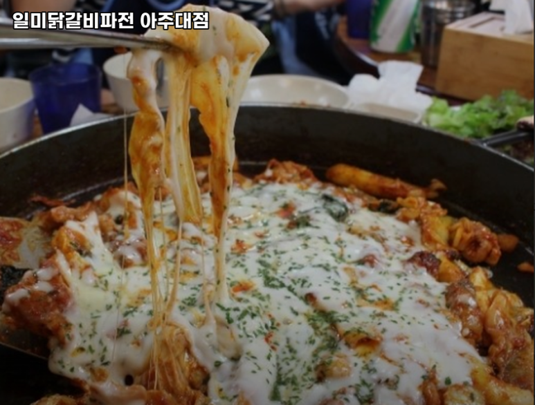 일미닭갈비파전 이미지