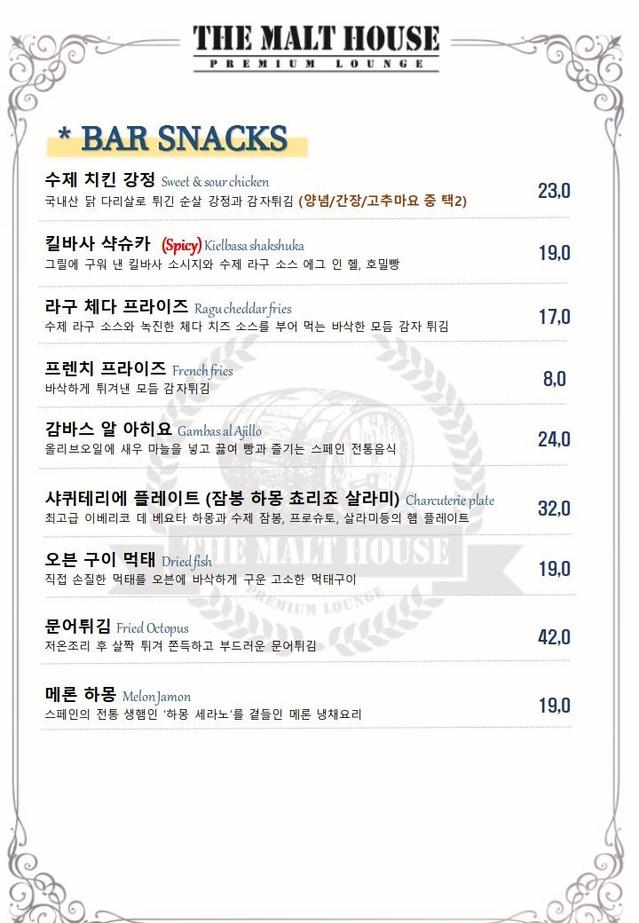 더몰트하우스 이미지