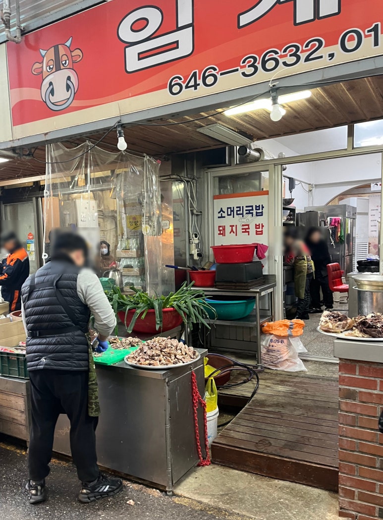 임계식당 이미지