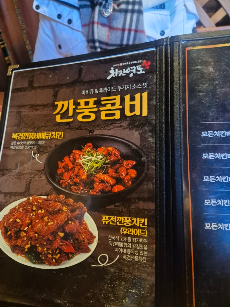 촌닭치킨호프 이미지