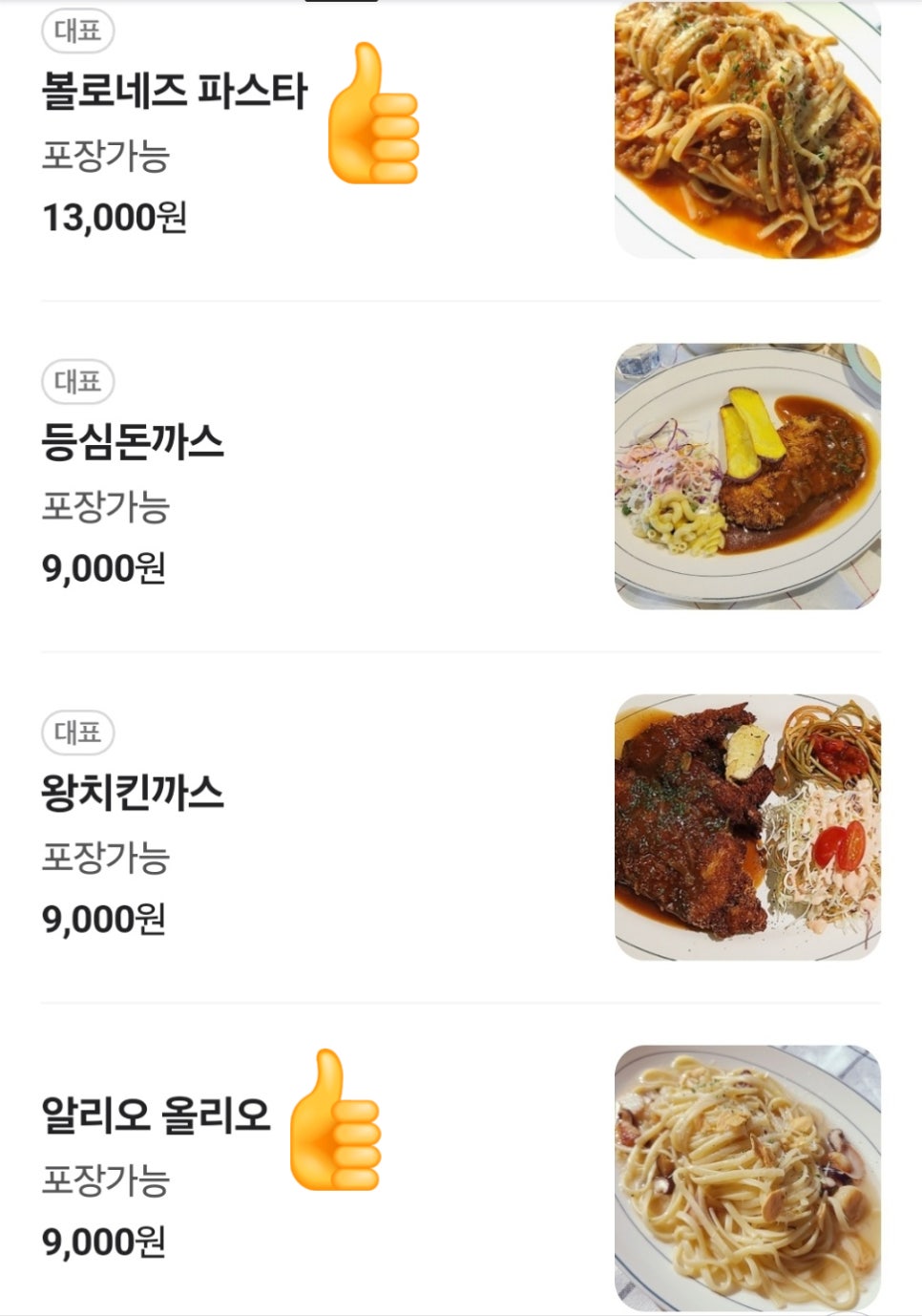 고관양식당 이미지
