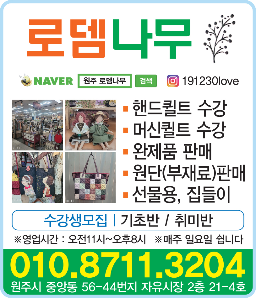 로뎀나무공방 이미지