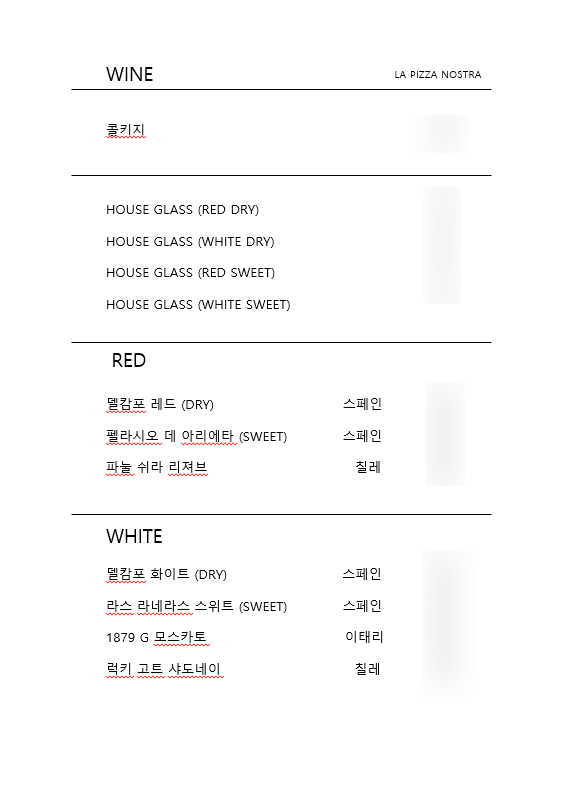 라피자노스트라 이미지