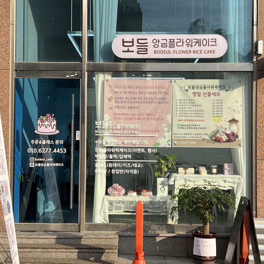 배스킨라빈스인천왕길점 이미지