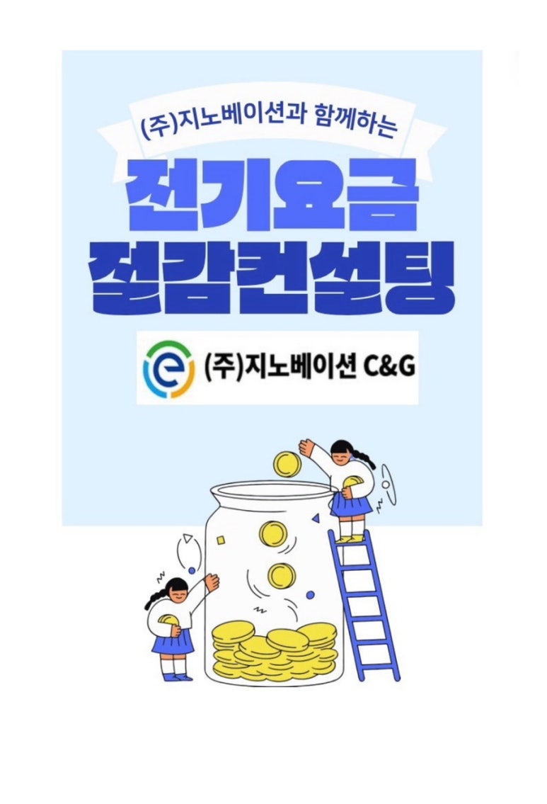 지노에너지 이미지
