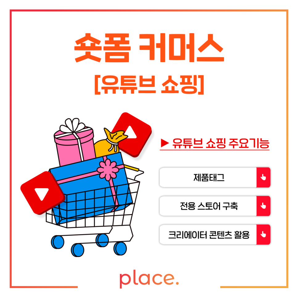 주식회사 더커머스 이미지