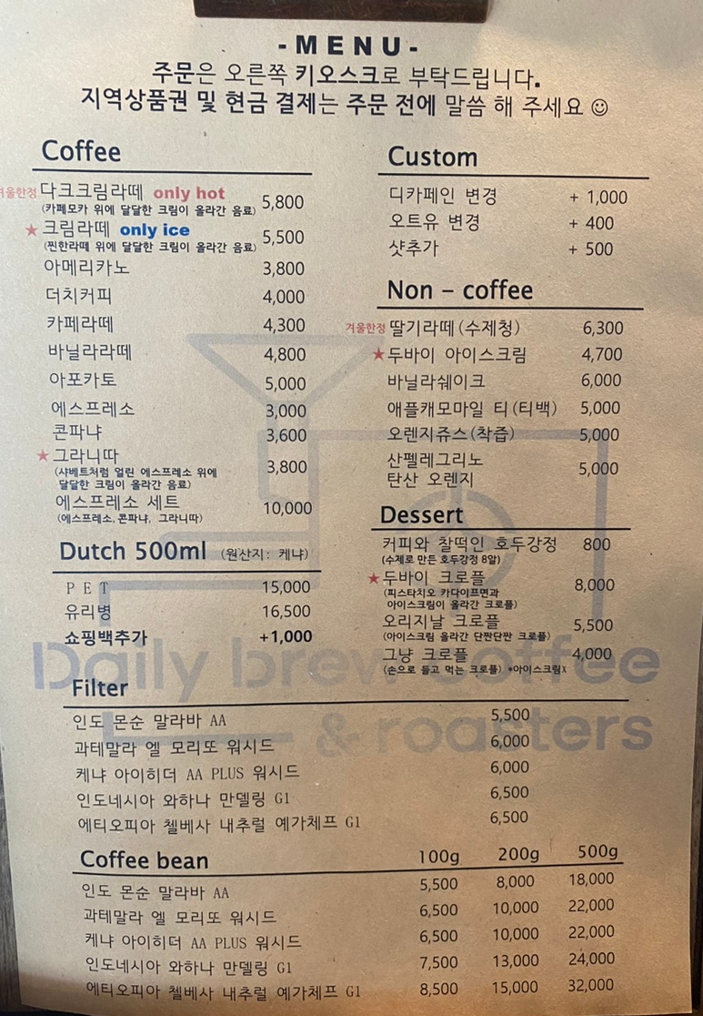 데일리브루커피앤로스터스 이미지