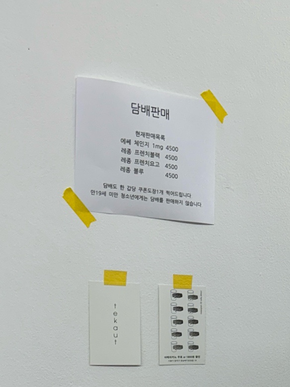 테카웃 이미지
