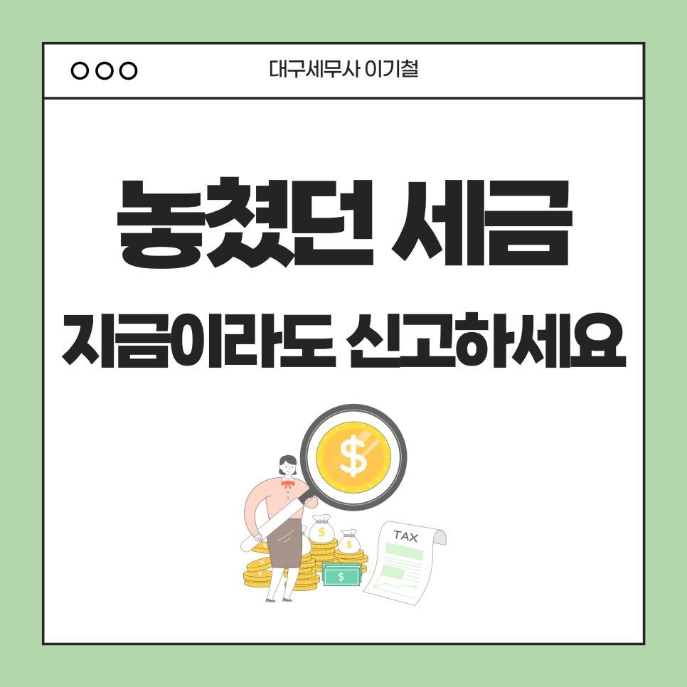 세무사이기철 이미지