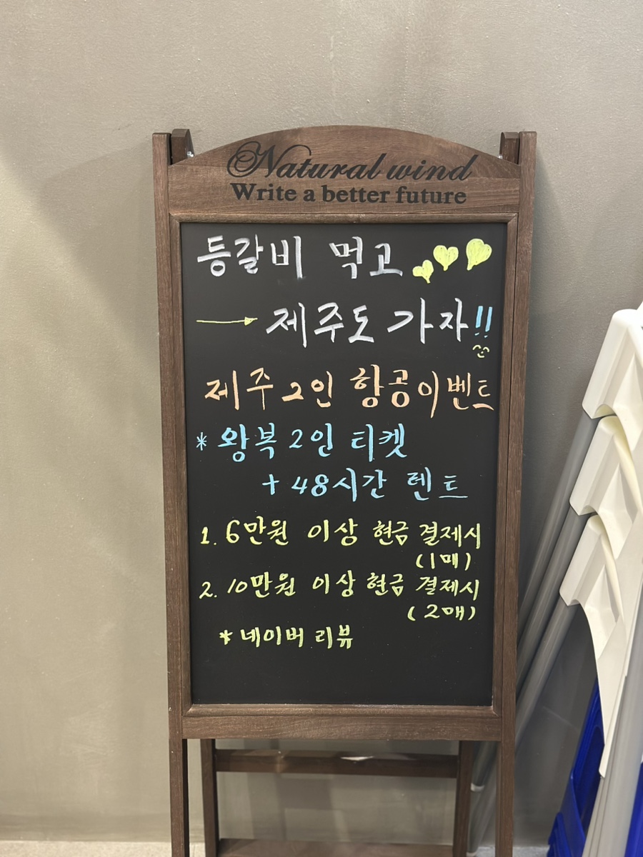 65도등갈비 이미지