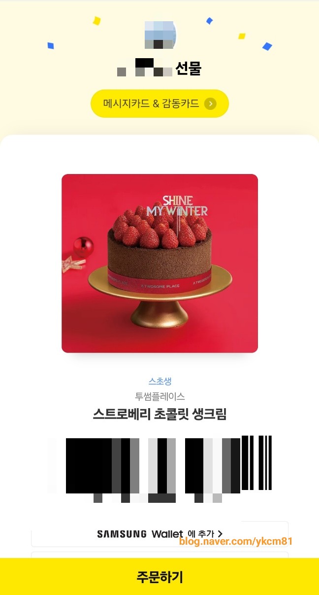 투썸플레이스구리토평점 이미지