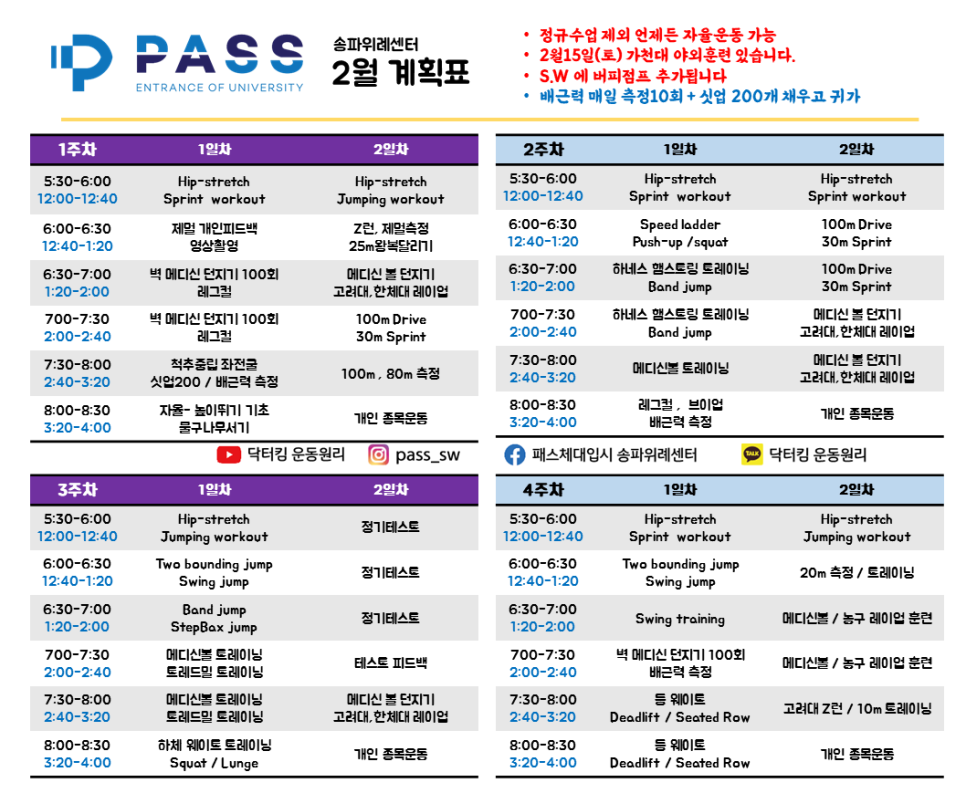 패스체대입시 이미지