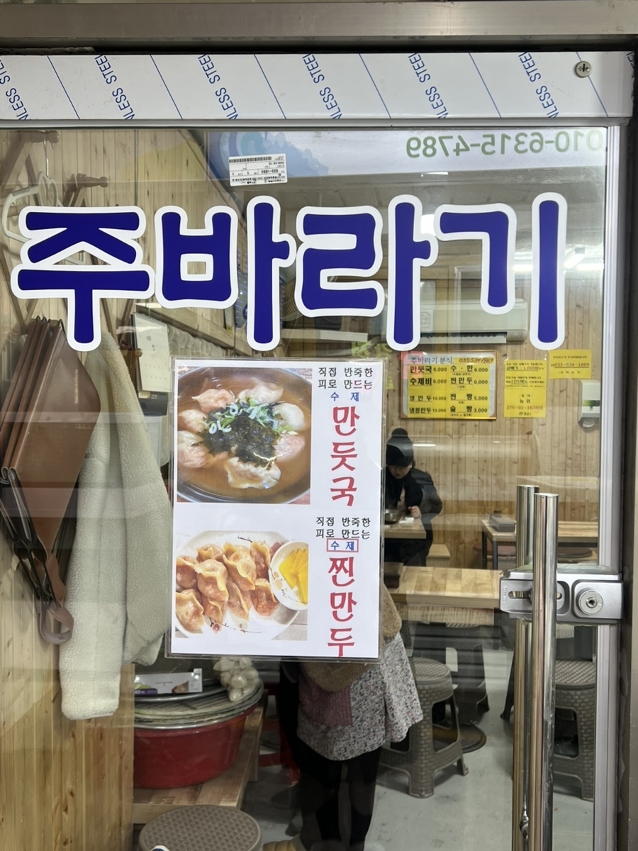 동해분식 이미지