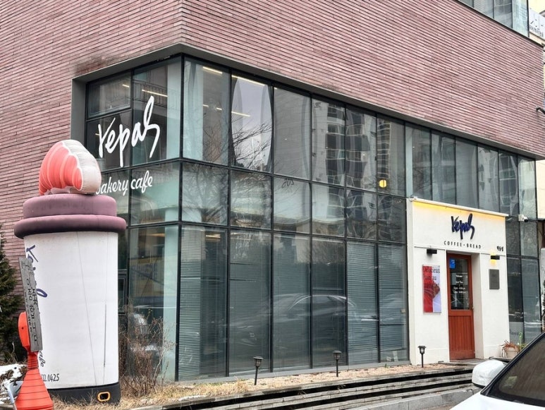 레파스 학동점 이미지