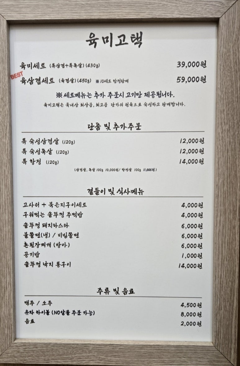 육미고택 이미지