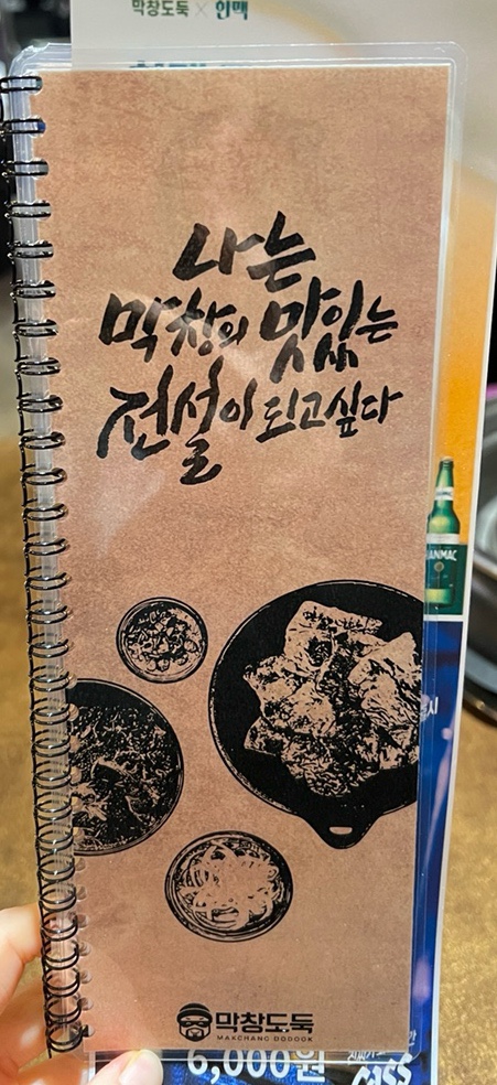 막창도둑파동점 이미지