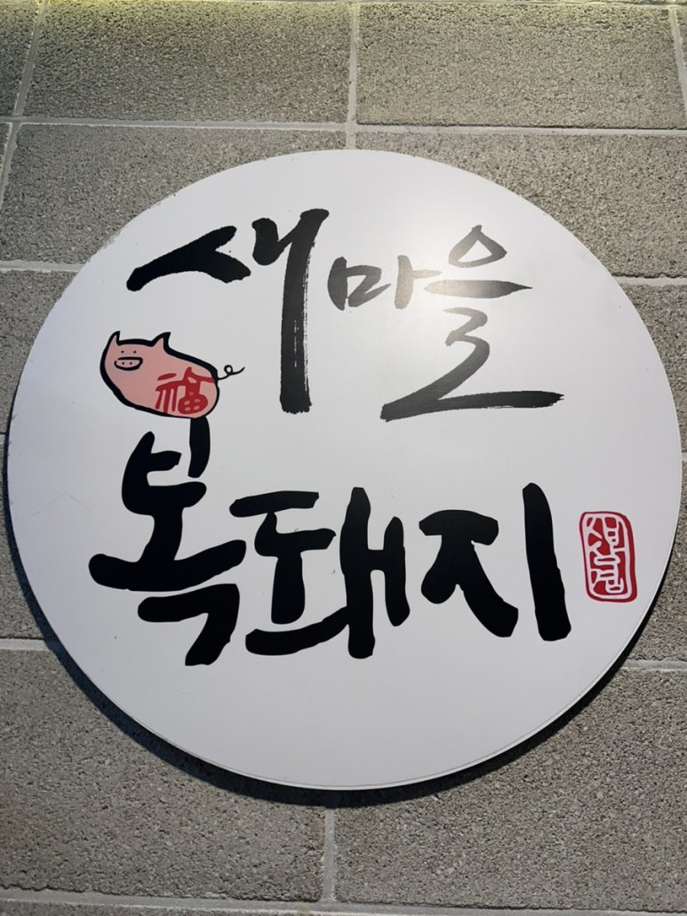 아린상회 이미지