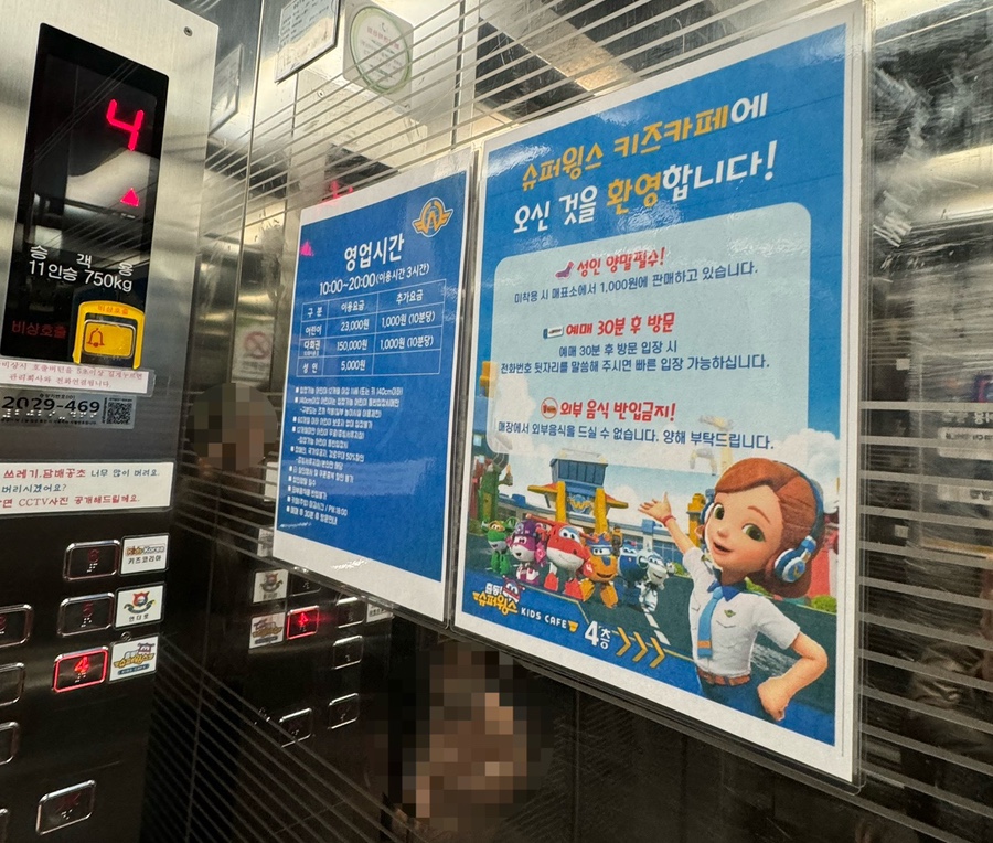 슈퍼윙스 키즈카페 송도점 이미지