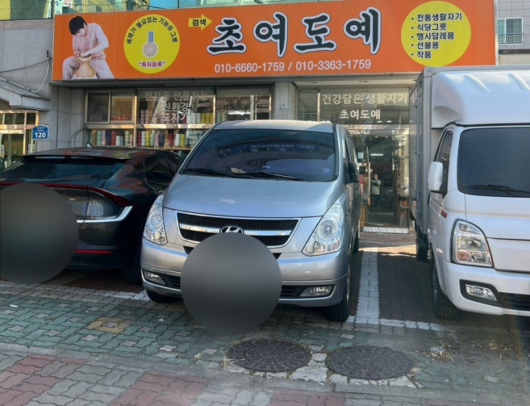초여도예 이미지
