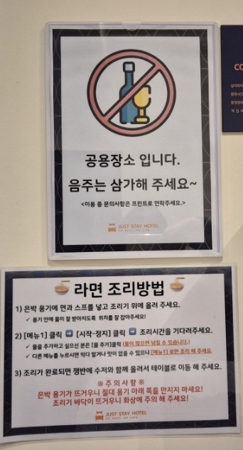 저스트스테이호텔아산 이미지