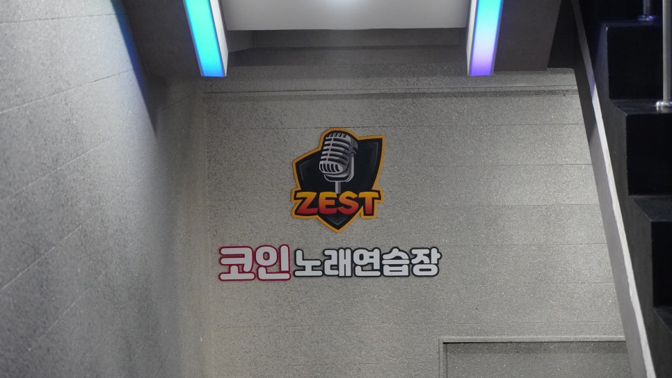 준노래연습장 이미지