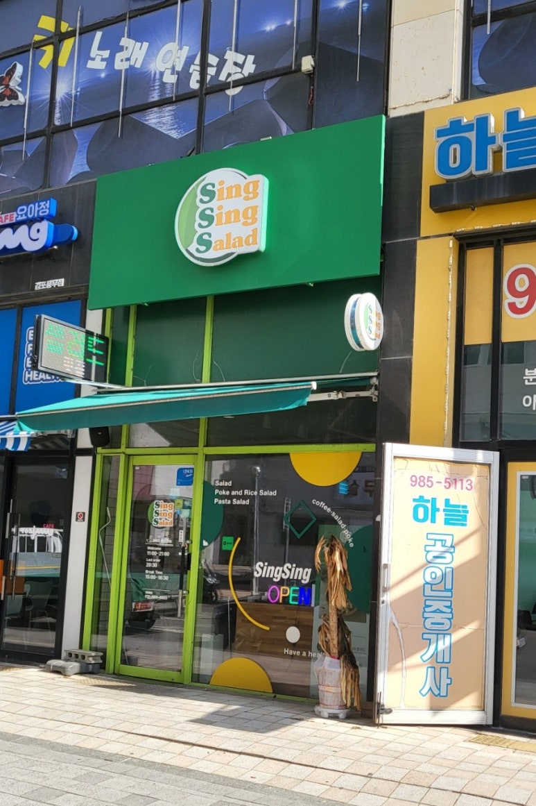 싱싱샐러드 풍무점 이미지