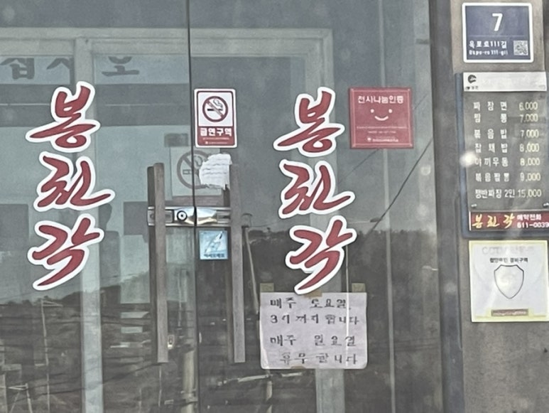 봉천각 이미지