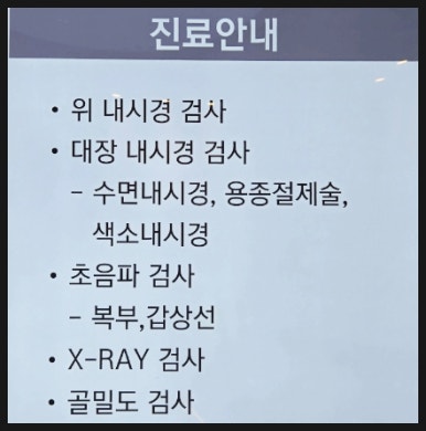 유내과의원 이미지