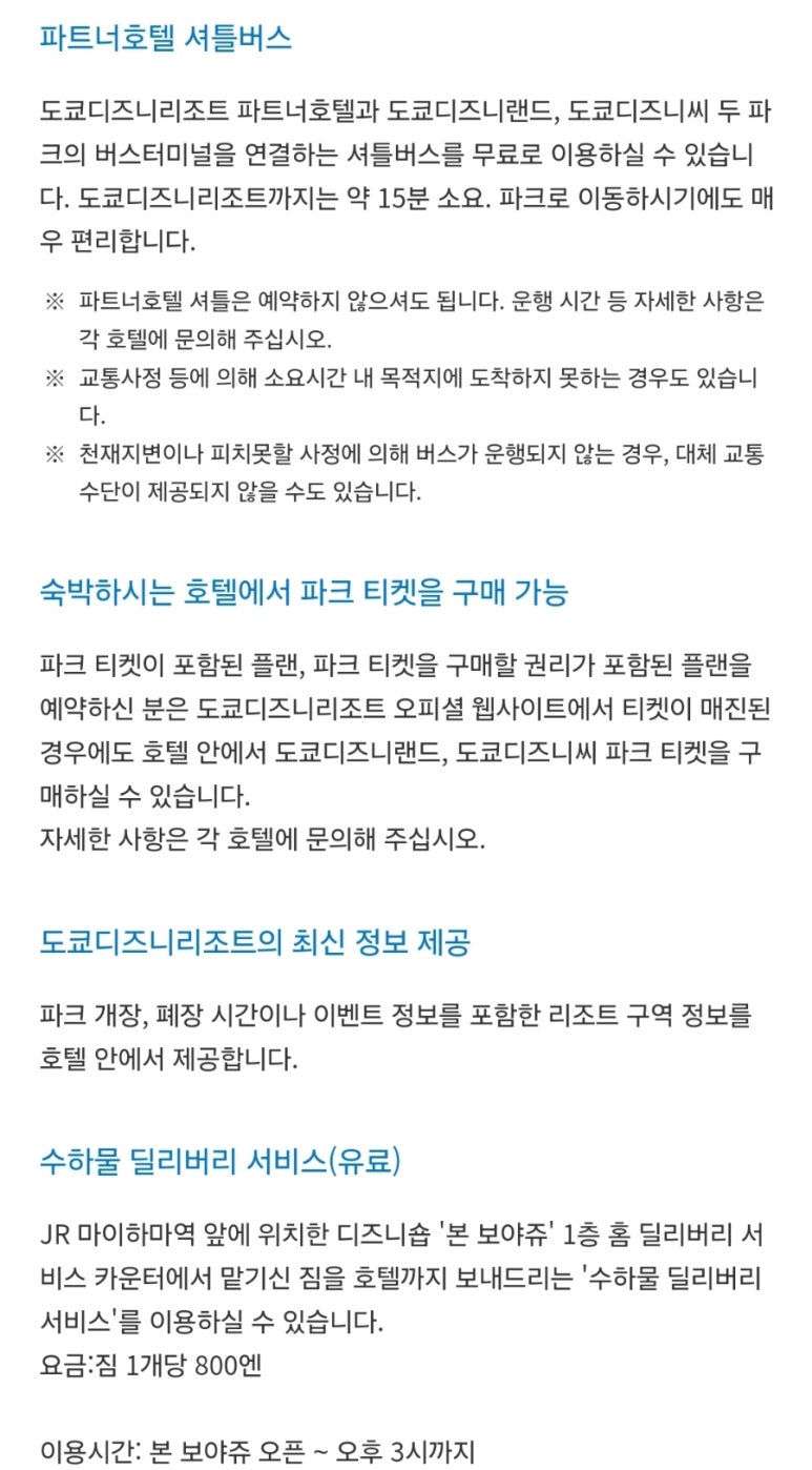 버스가로판매점 이미지
