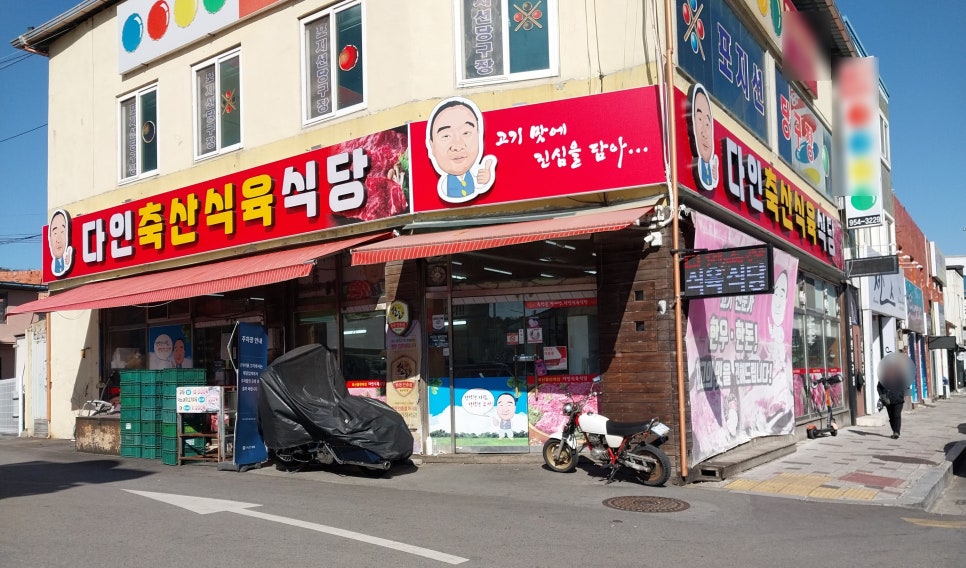 다인축산 이미지