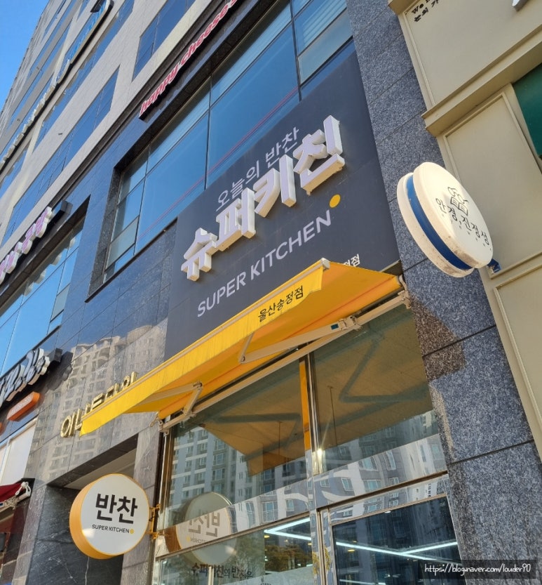 송정슈퍼 이미지