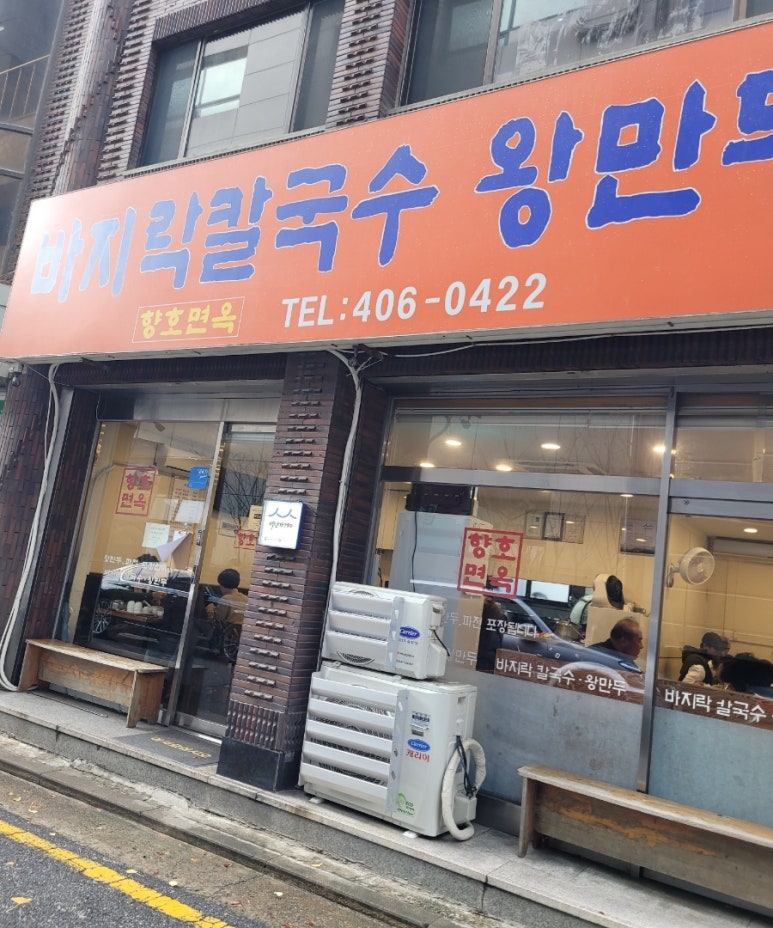향호면옥 이미지