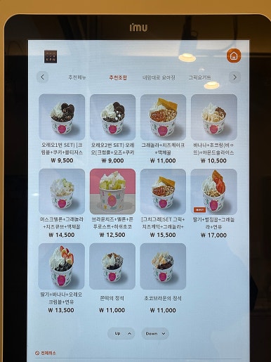 카페요아정 이미지