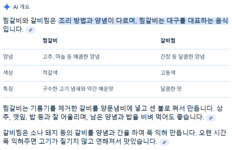 수복찜갈비 이미지
