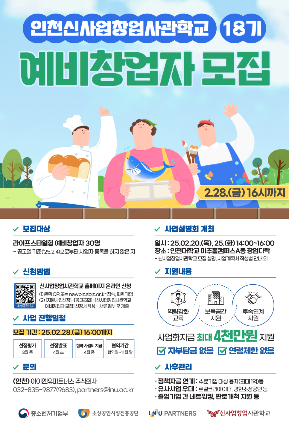 아이엔유 이미지
