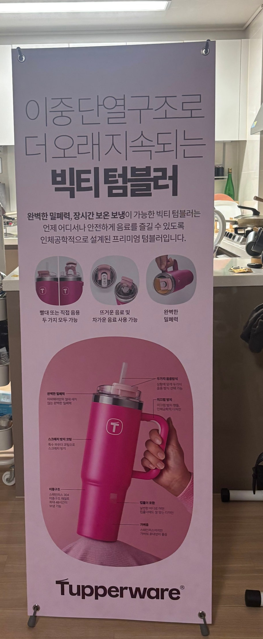 타파웨어전주 이미지