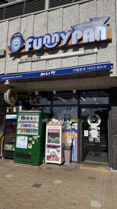 거북섬문구점 이미지
