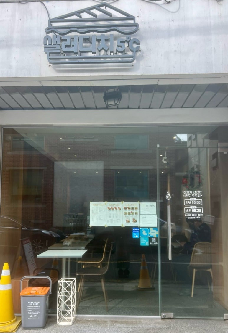 샐러디치오도씨 이미지