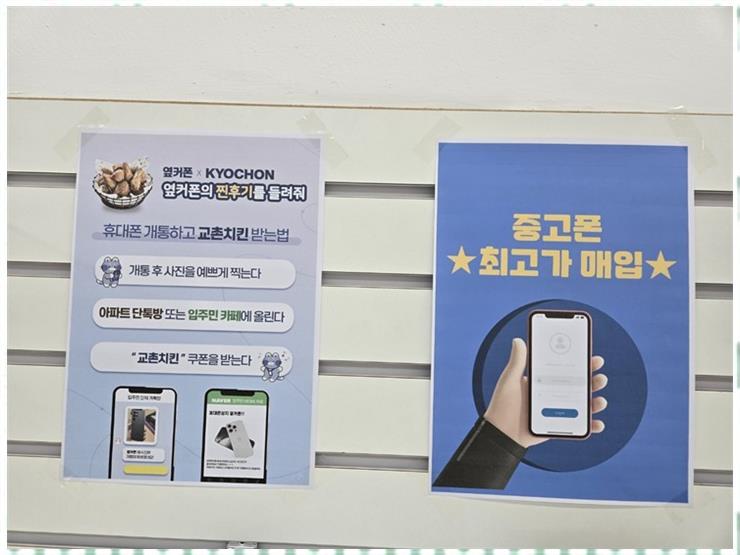 휴대폰성지옆커폰평택 이미지