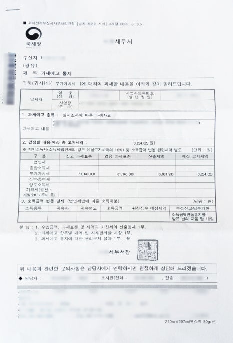 세무사 이미지