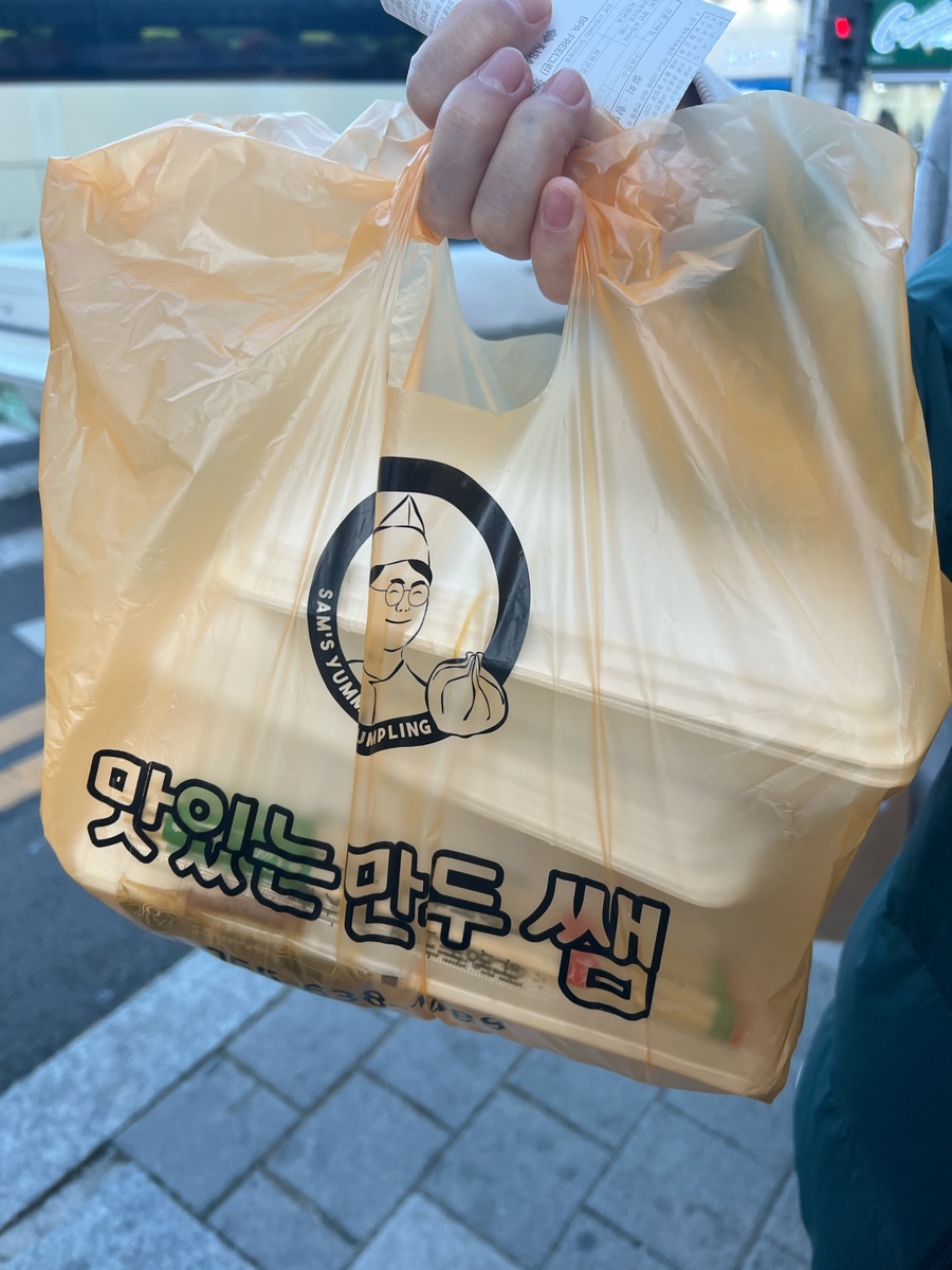 맛있는만두쌤 이미지