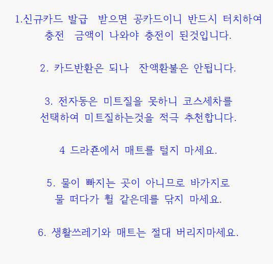 카워시존 이미지