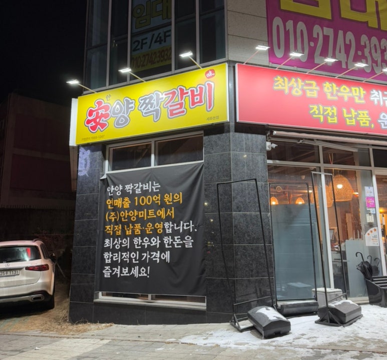 한돈짝갈비 이미지