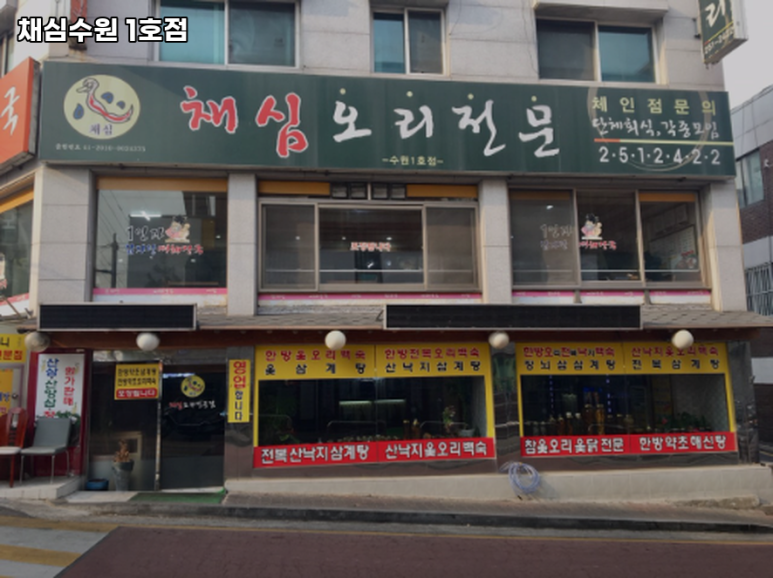 팔달고기 이미지