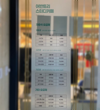 별하나스터디카페 이미지