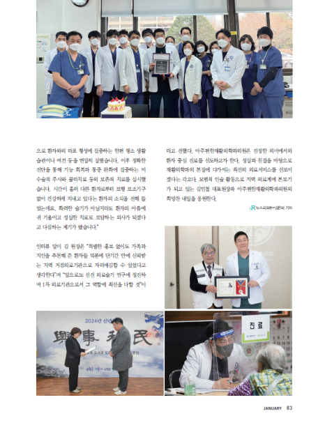 원팀재활의학과의원 이미지
