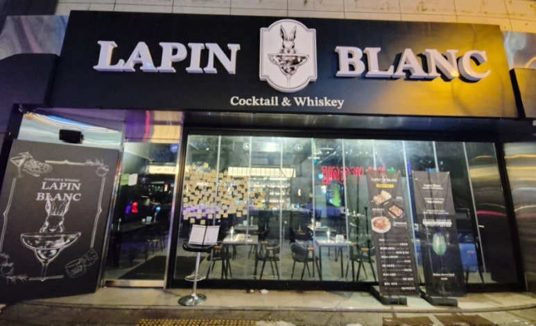 라핀블랑 이미지