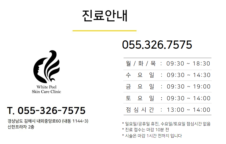 화이트필의원 이미지