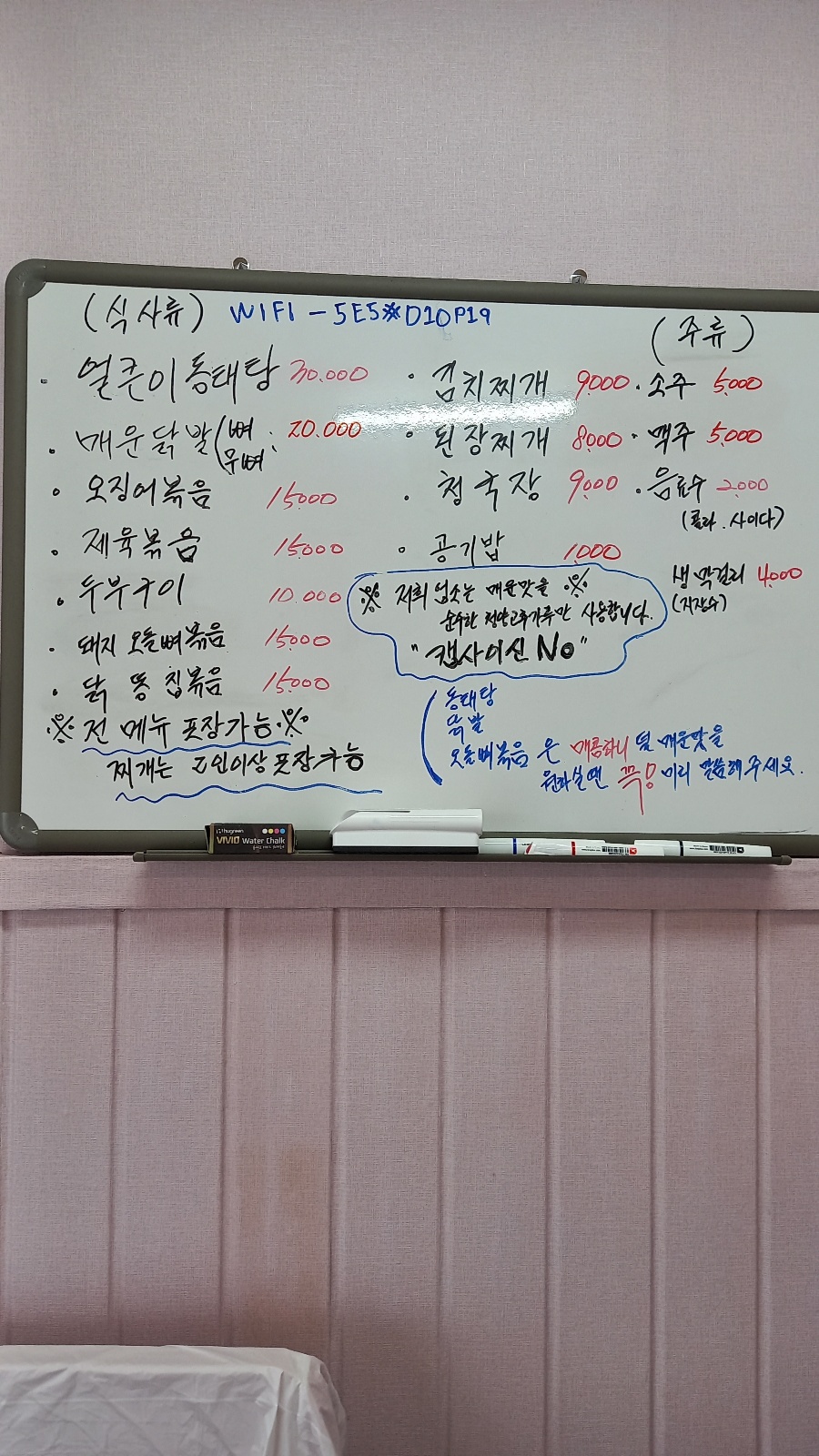 김미정 야식 이미지