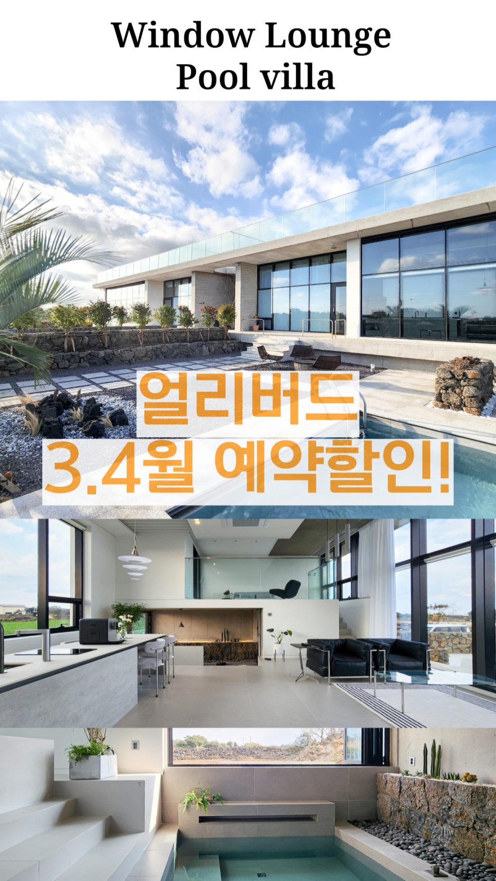 윈도우라운지 이미지